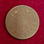 Kingdom of Travancore 8 Cash - Chithira Thirunal Bala Rama Varma II Coin