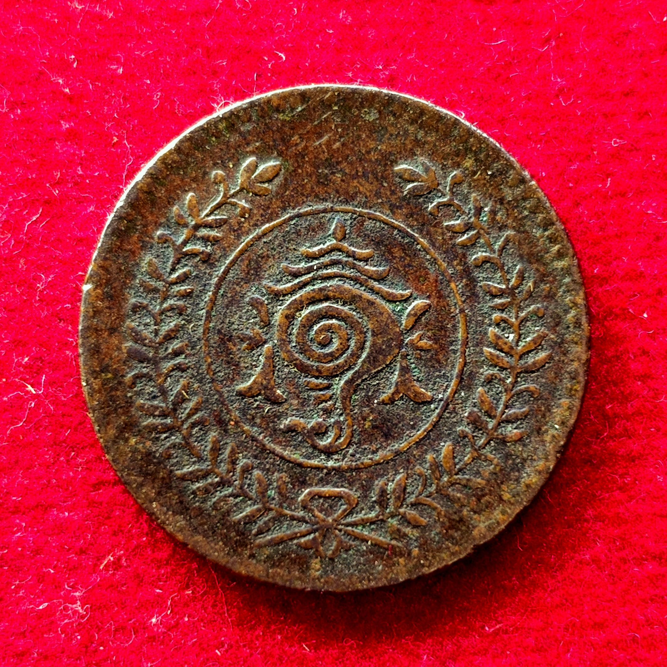 Kingdom of Travancore 8 Cash - Chithira Thirunal Bala Rama Varma II Coin