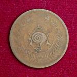 Kingdom of Travancore 8 Cash - Chithira Thirunal Bala Rama Varma II Coin