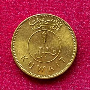 Kuwait 1 Fils - Abdullah III Coin