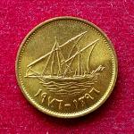 Kuwait 1 Fils - Abdullah III Coin