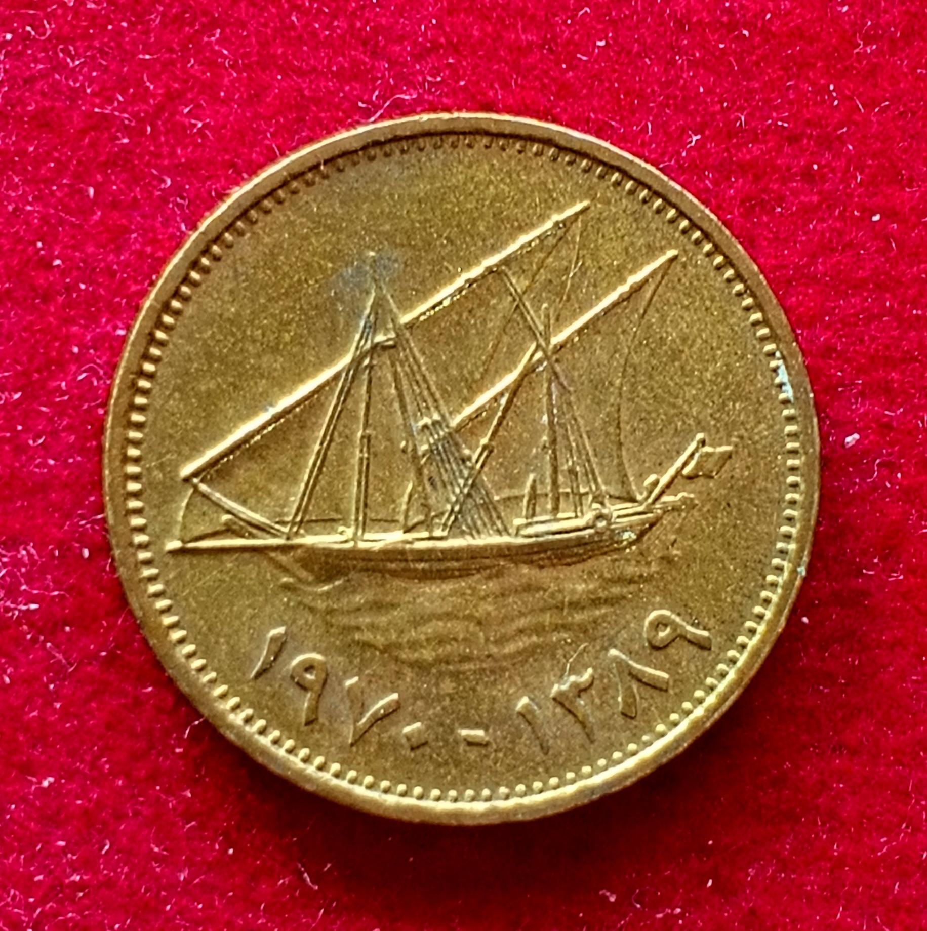 Kuwait 1 Fils - Abdullah III Coin