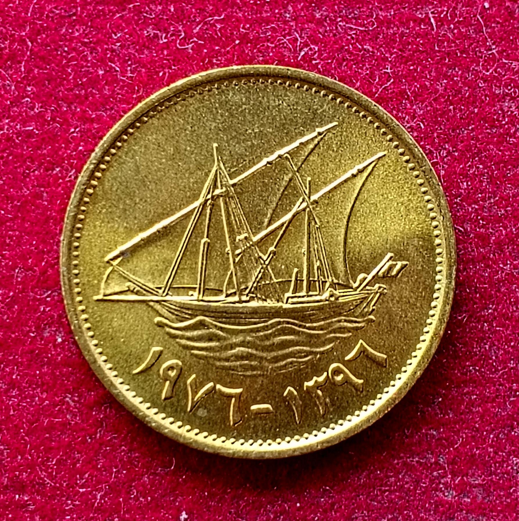 Kuwait 1 Fils - Abdullah III Coin