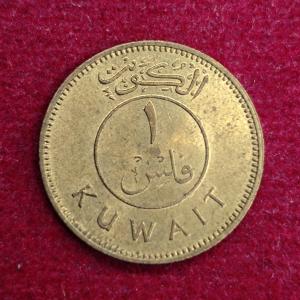 Kuwait 1 Fils Coin