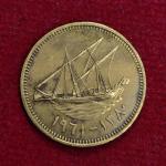 Kuwait 1 Fils Coin