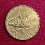 Kuwait 1 Fils Coin