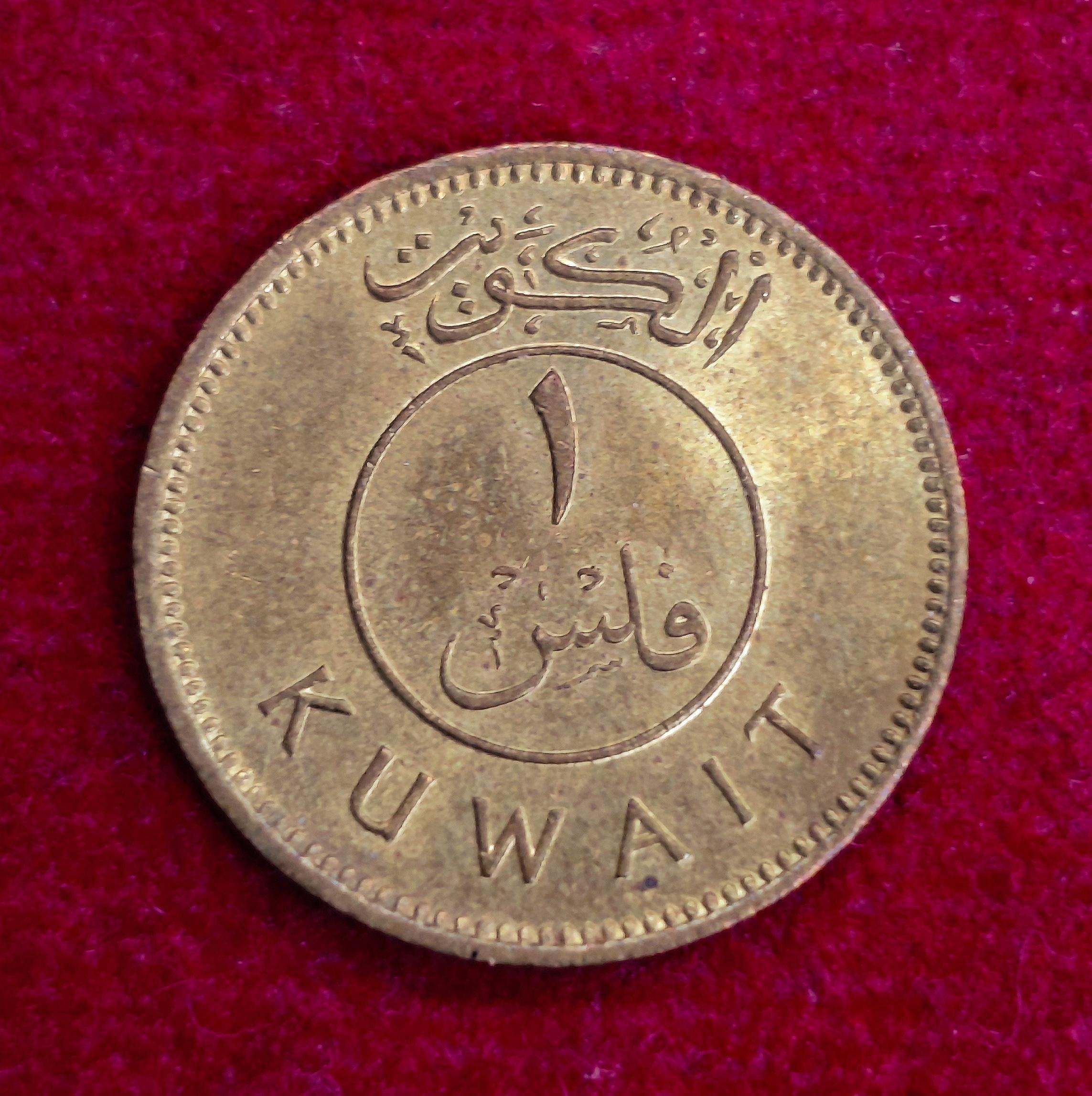 Kuwait 1 Fils Coin