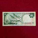 Kuwait 10 Dinars Banknote