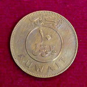 Kuwait 10 Fils - Abdullah III Coin