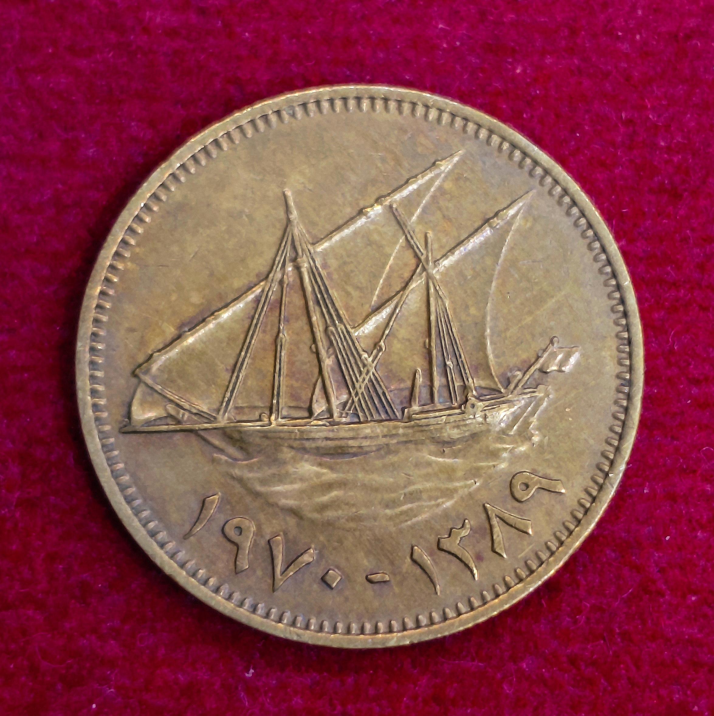 Kuwait 10 Fils - Abdullah III Coin