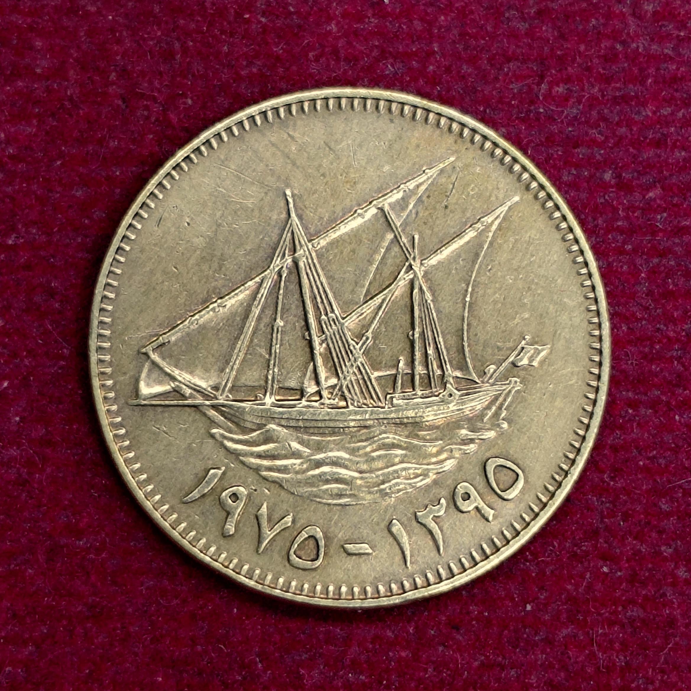 Kuwait 10 Fils - Abdullah III Coin