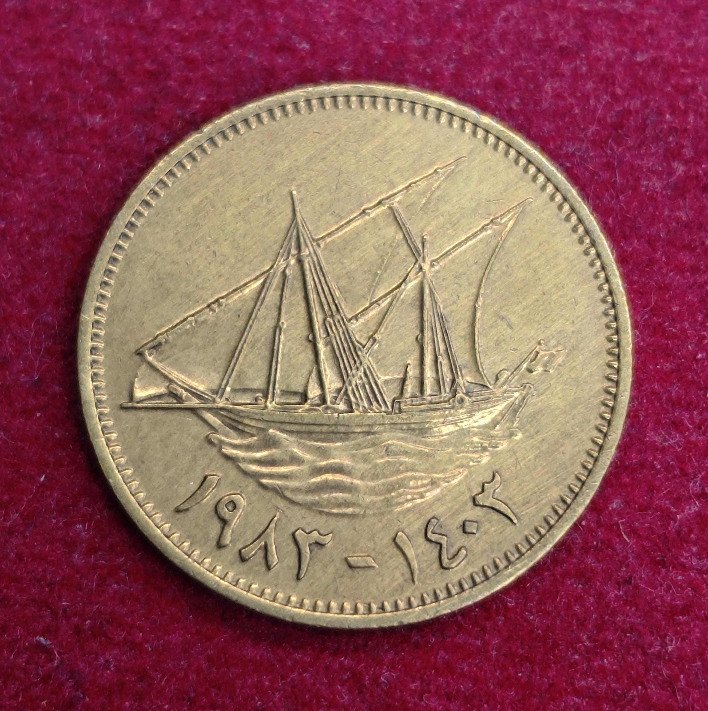 Kuwait 10 Fils - Abdullah III Coin