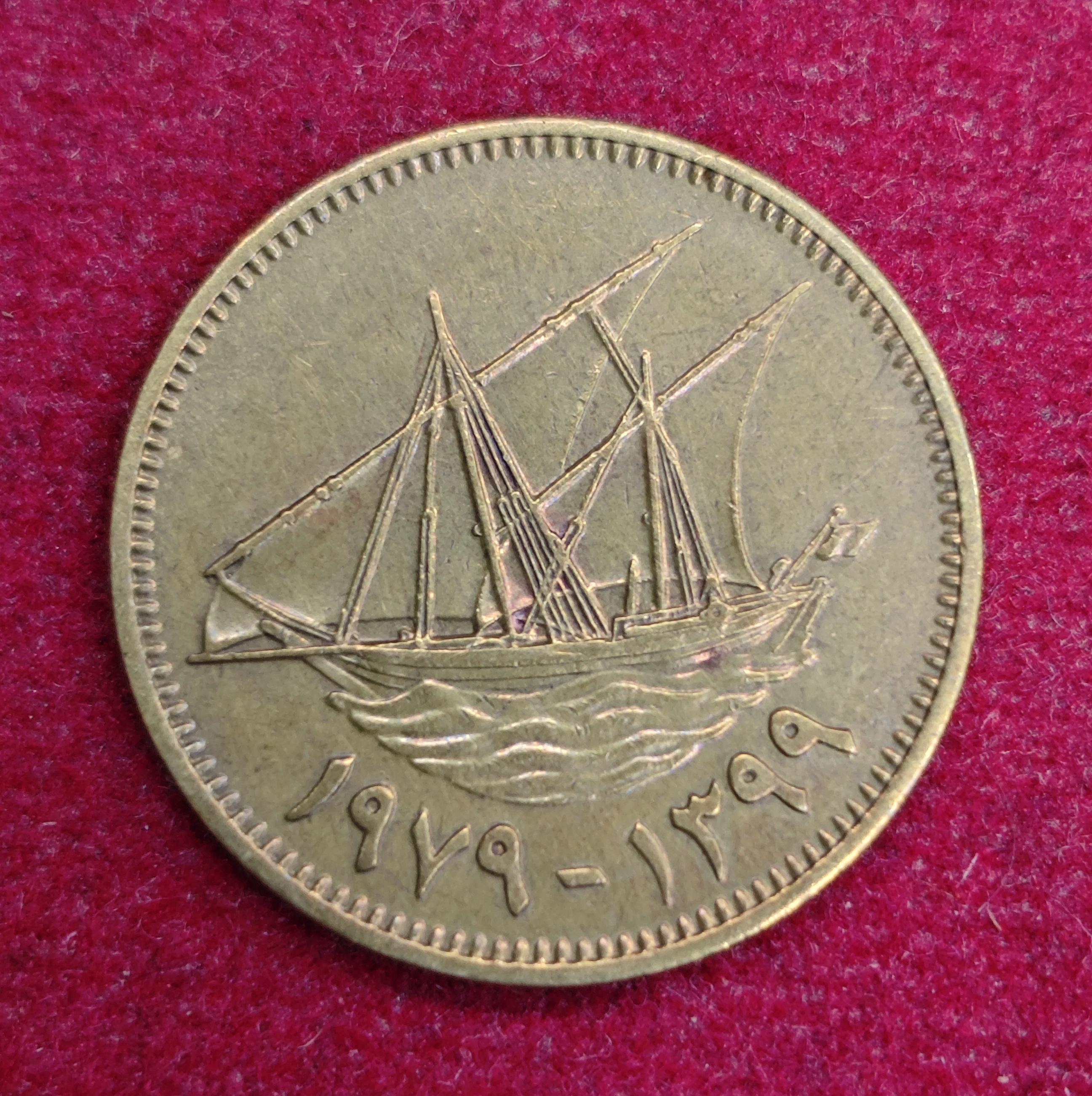 Kuwait 10 Fils - Abdullah III Coin