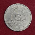 Kuwait 100 Fils 1401 (1981) Coin