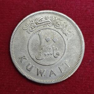 Kuwait 100 Fils 1396 (1976) Coin