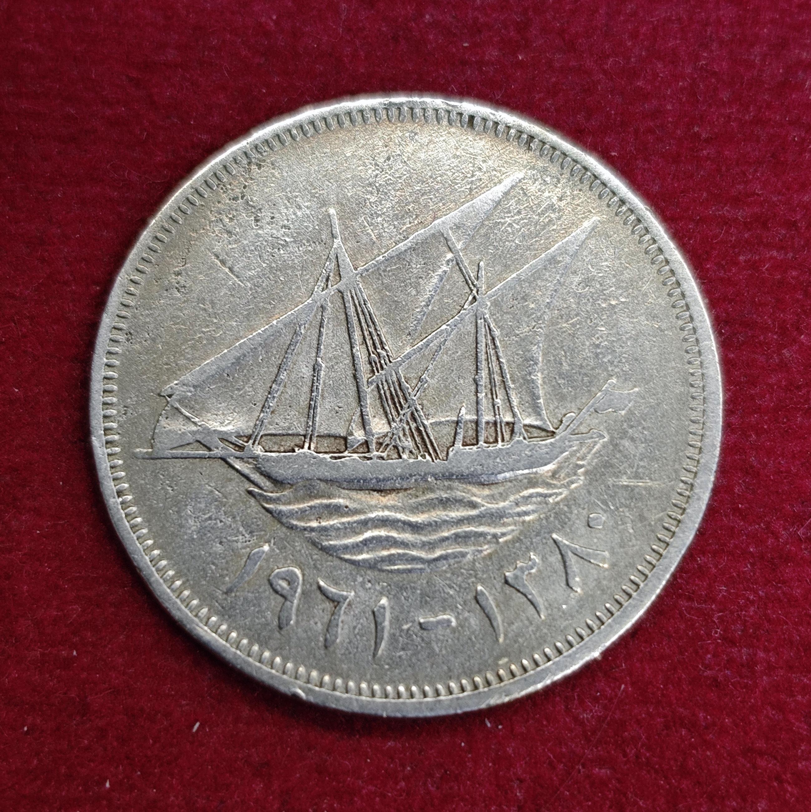 Kuwait 100 Fils 1396 (1976) Coin