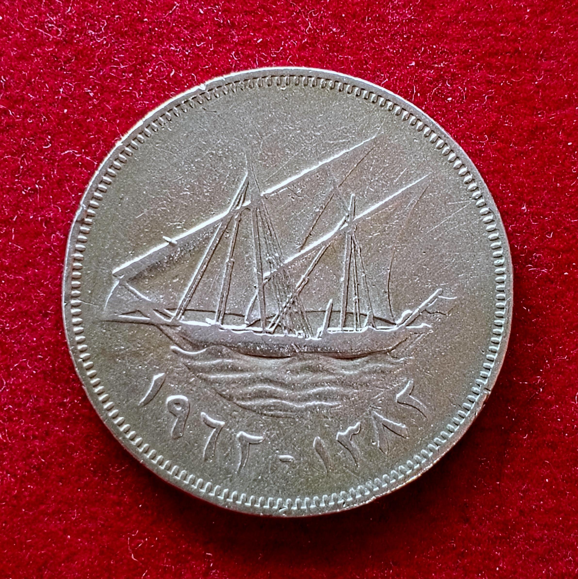 Kuwait 100 Fils 1396 (1976) Coin