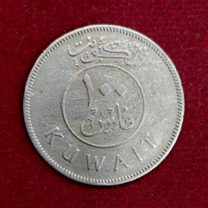 Kuwait 100 Fils 1400 (1980) Coin