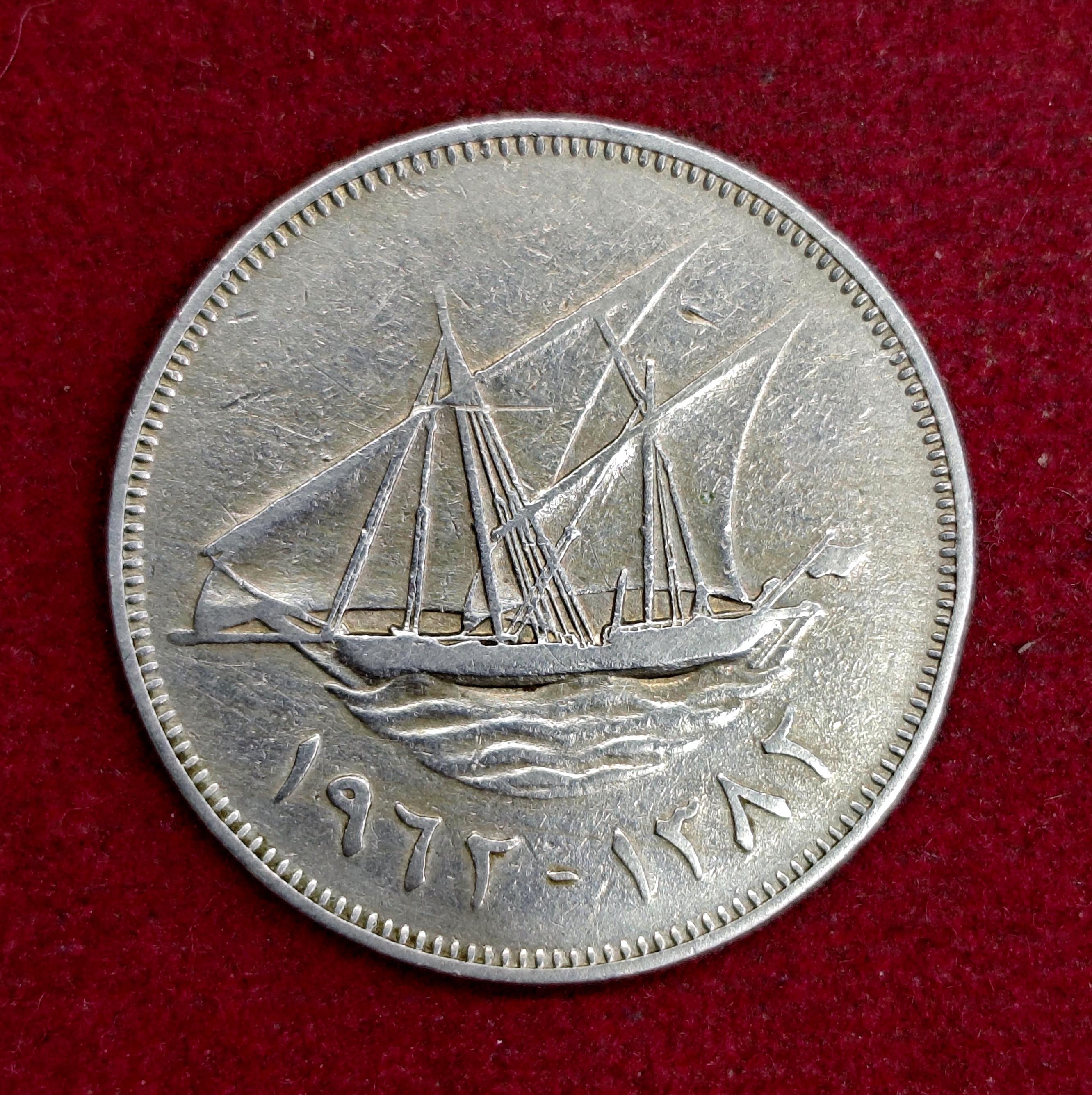 Kuwait 100 Fils 1400 (1980) Coin