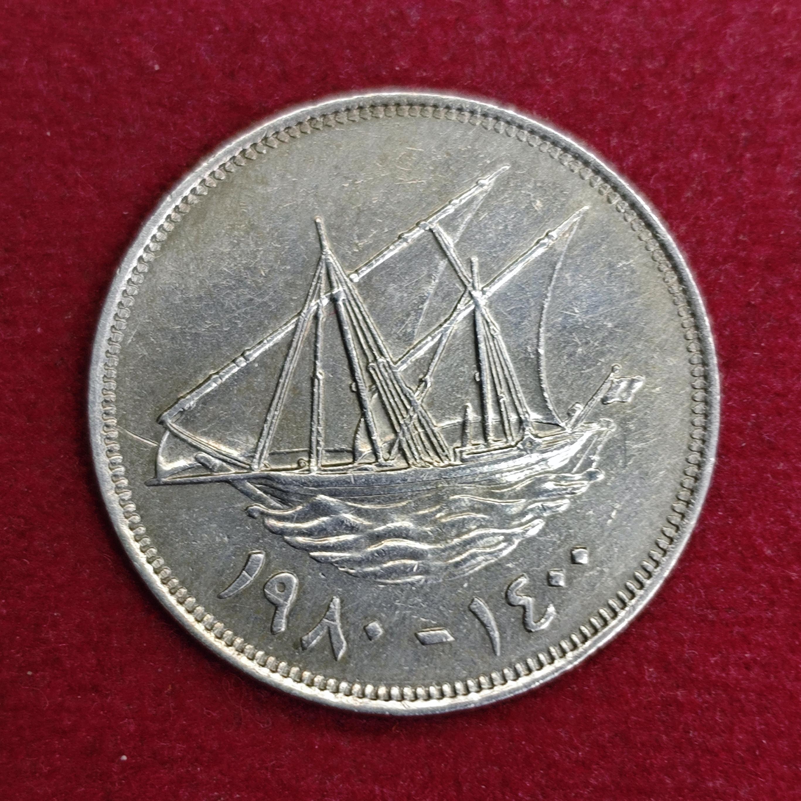 Kuwait 100 Fils 1400 (1980) Coin