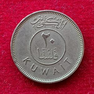 Kuwait 20 Fils Emirate of Kuwait Coin