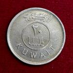 Kuwait 20 Fils Emirate of Kuwait Coin