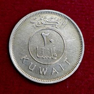 Kuwait 20 Fils Emirate of Kuwait Coin