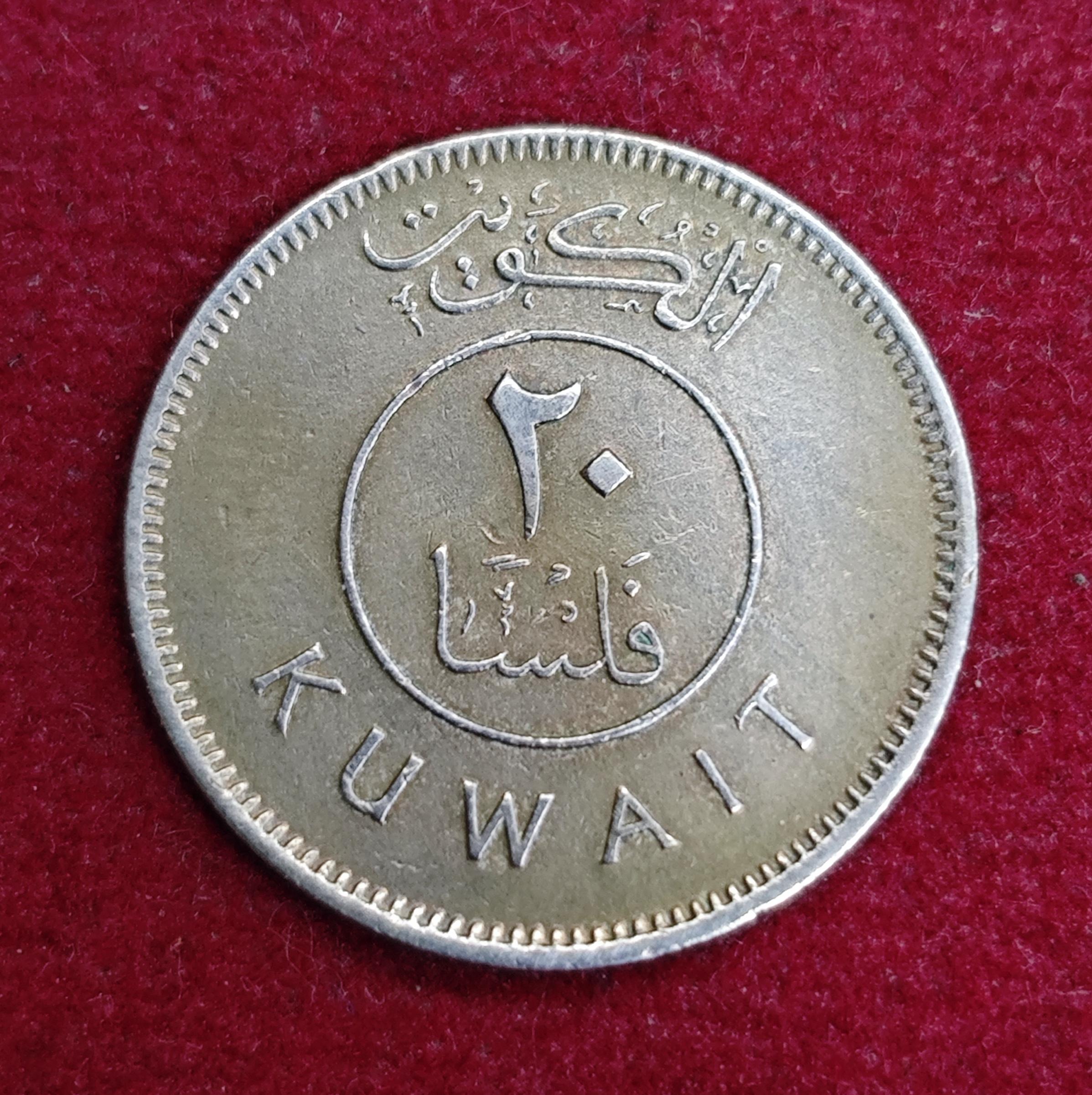 Kuwait 20 Fils Emirate of Kuwait Coin