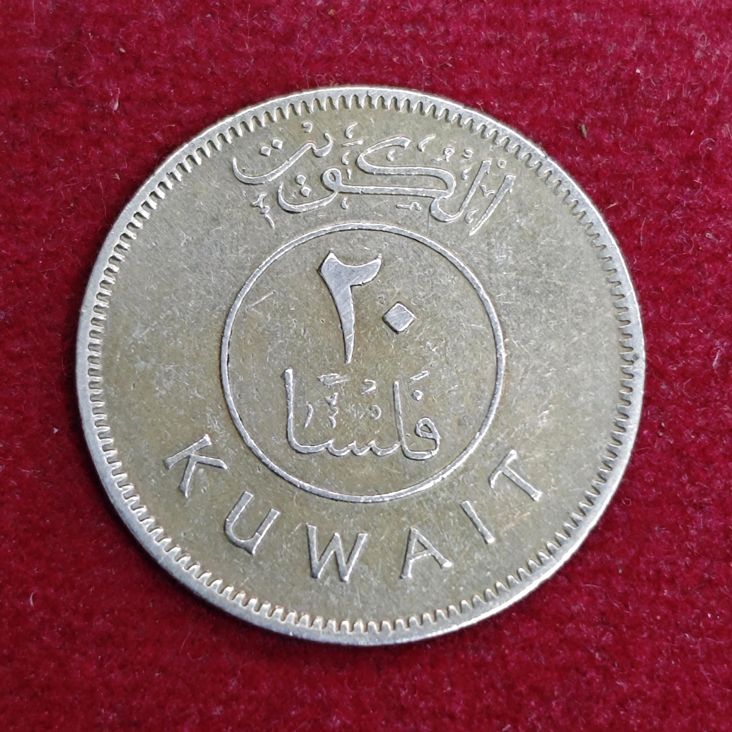 Kuwait 20 Fils Emirate of Kuwait Coin