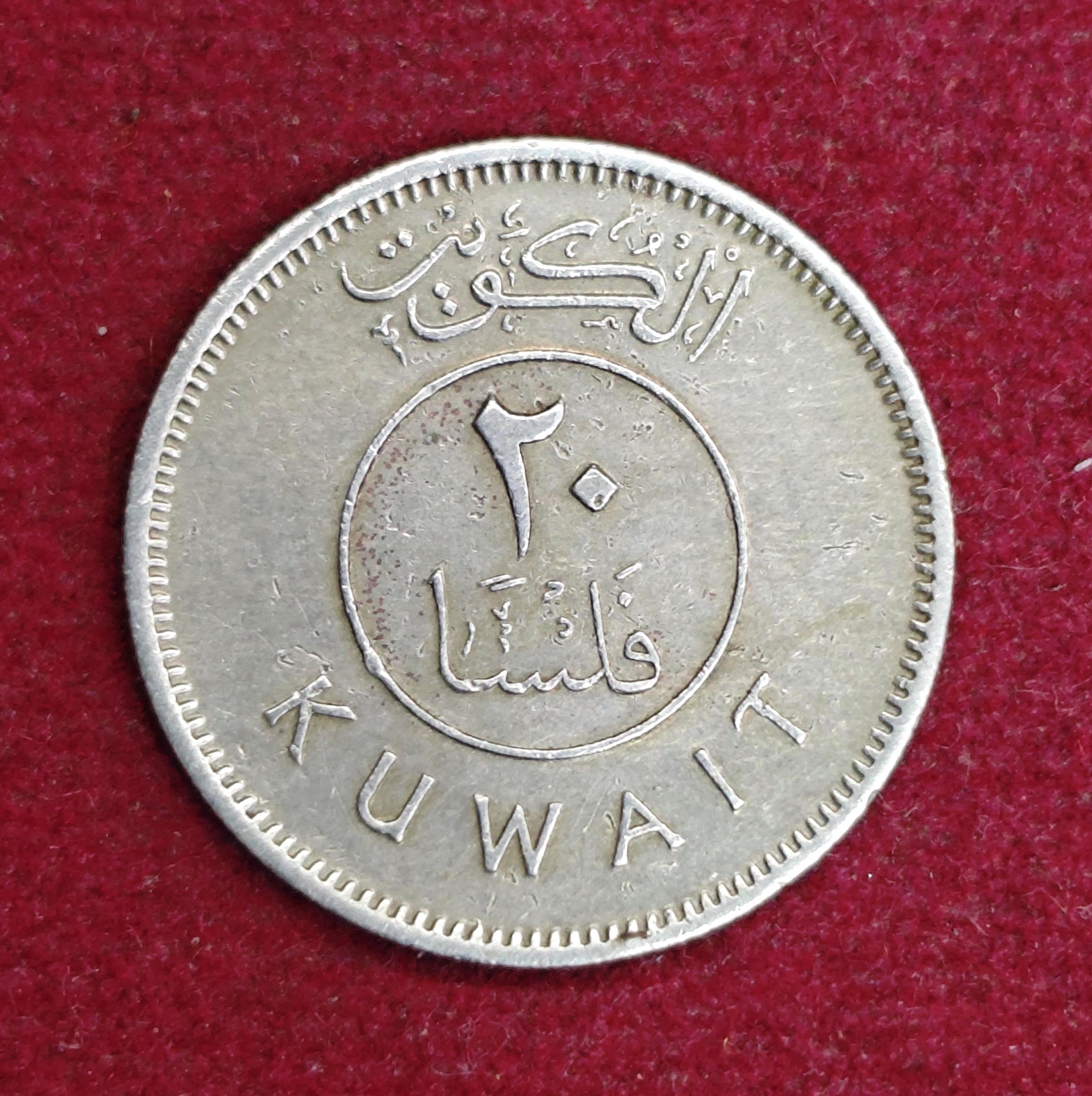 Kuwait 20 Fils Emirate of Kuwait Coin