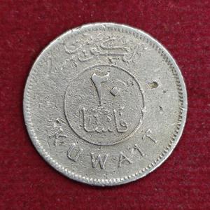 Kuwait 20 Fils Emirate of Kuwait Coin