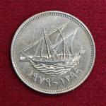 Kuwait 20 Fils Emirate of Kuwait Coin