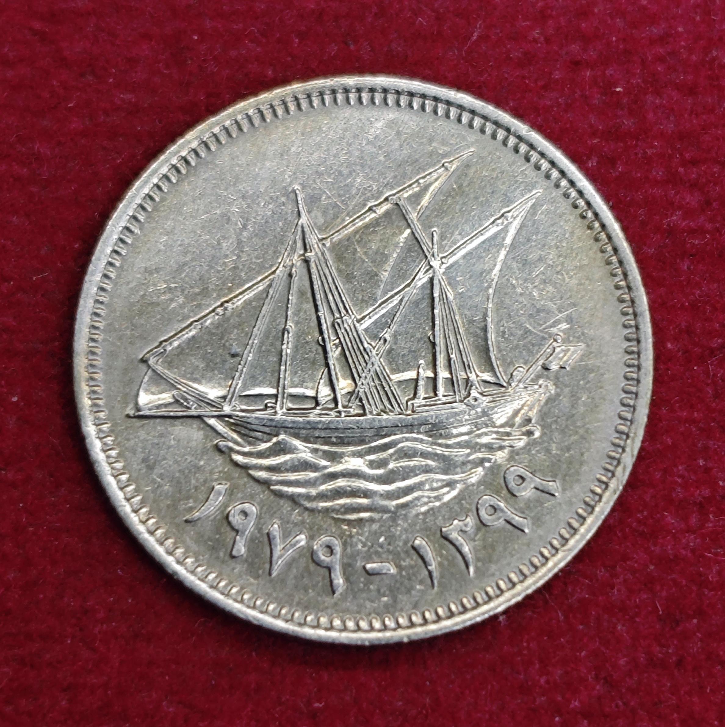 Kuwait 20 Fils Emirate of Kuwait Coin