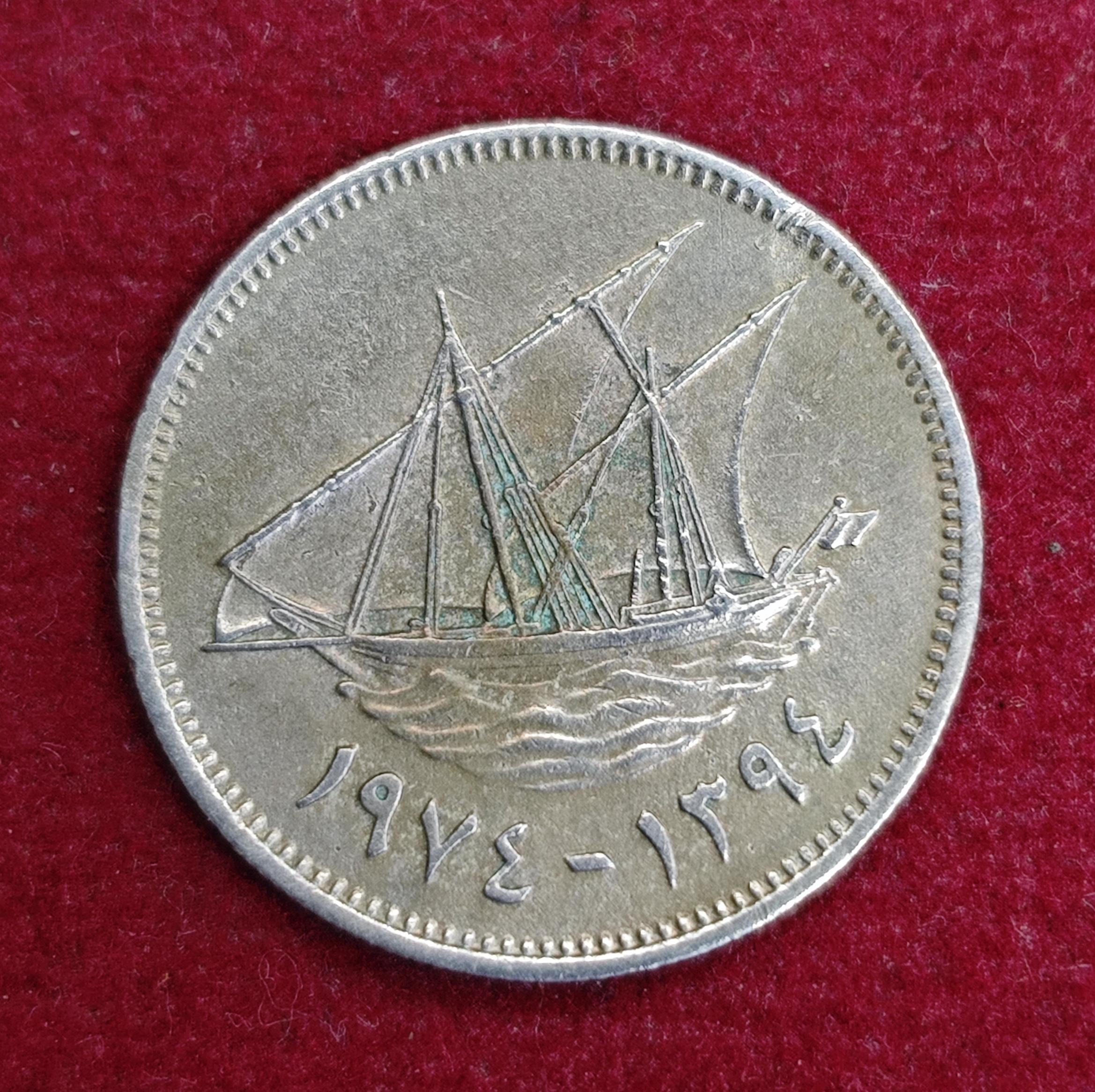 Kuwait 20 Fils Emirate of Kuwait Coin
