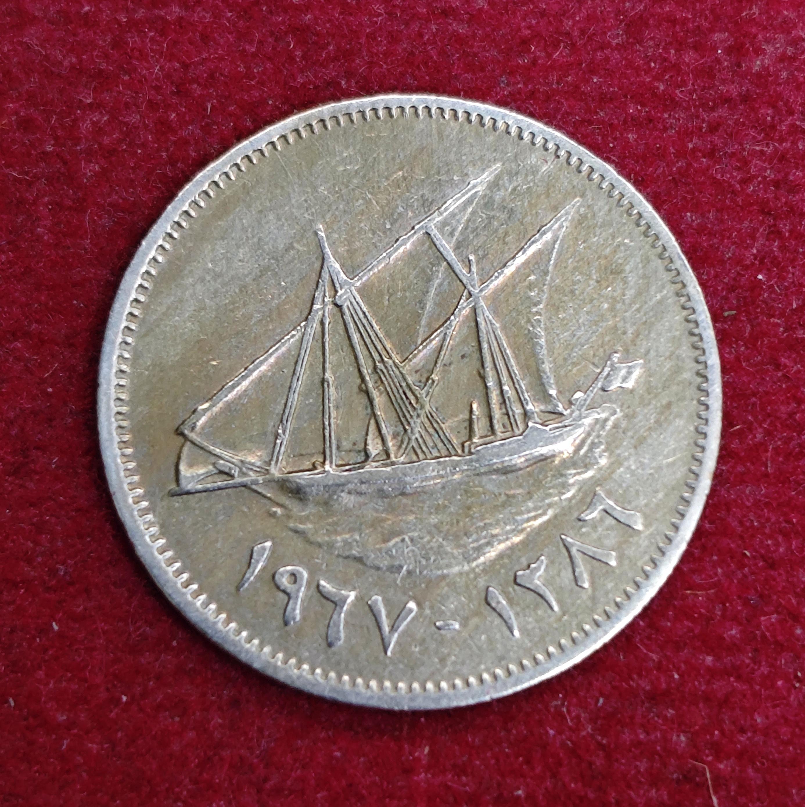 Kuwait 20 Fils Emirate of Kuwait Coin