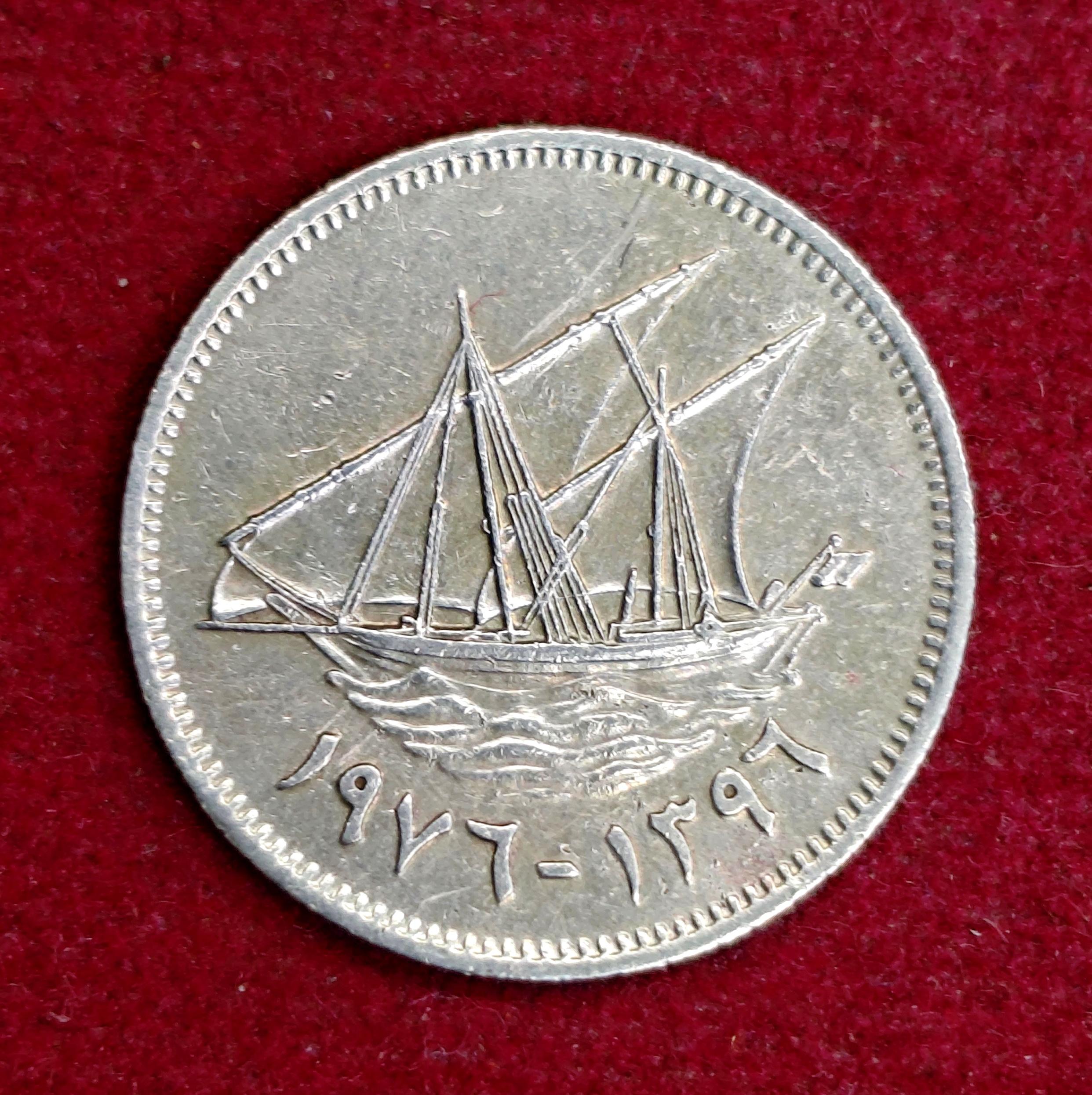 Kuwait 20 Fils Emirate of Kuwait Coin