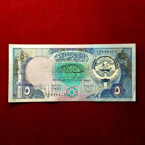 Kuwait 5 Dinars Al-Shamlan Mosque Banknote