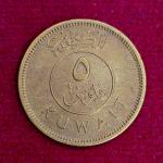 Kuwait 5 Fils 1403 (1983) Coin