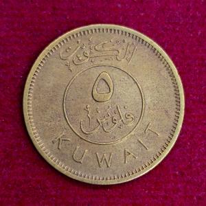 Kuwait 5 Fils 1403 (1983) Coin