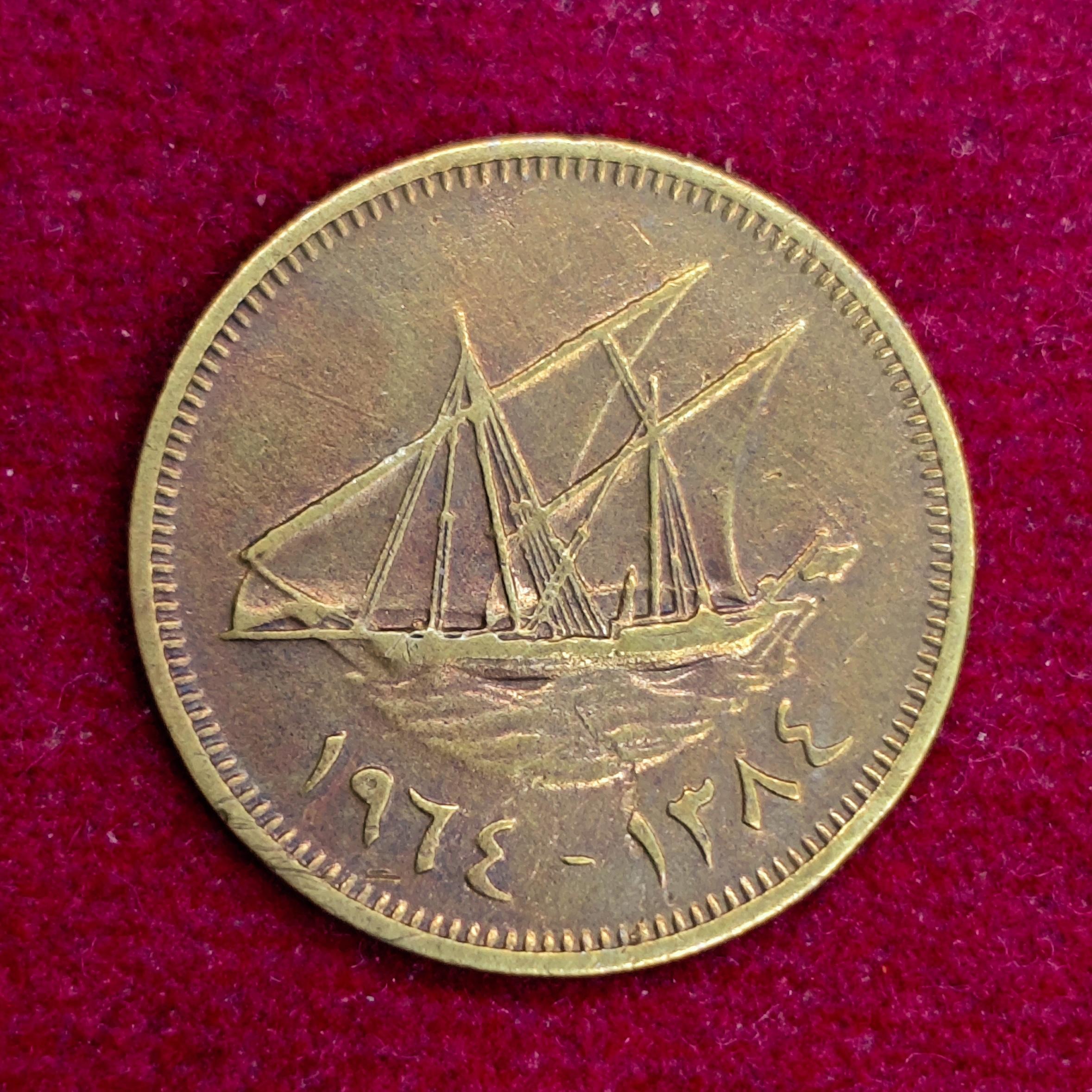 Kuwait 5 Fils 1403 (1983) Coin