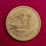 Kuwait 5 Fils 1403 (1983) Coin