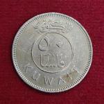 Kuwait 50 Fils Abdullah III 1380 (1961) Coin