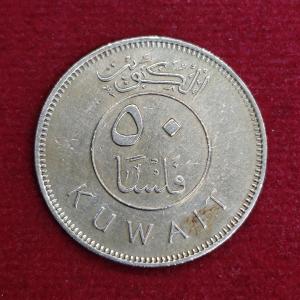 Kuwait 50 Fils Abdullah III 1380 (1961) Coin
