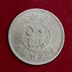 Kuwait 50 Fils Abdullah III 1395 (1975) Coin