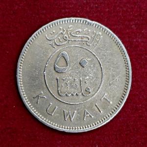 Kuwait 50 Fils Abdullah III 1395 (1975) Coin