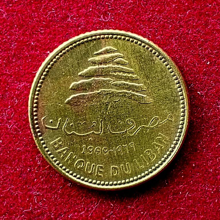 Lebanon 5 Piastres 1969 Coin