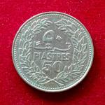 Lebanon 50 Piastres 1968 Coin