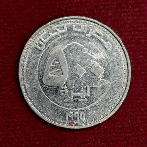 Lebanon 500 Livres 1995 Coin