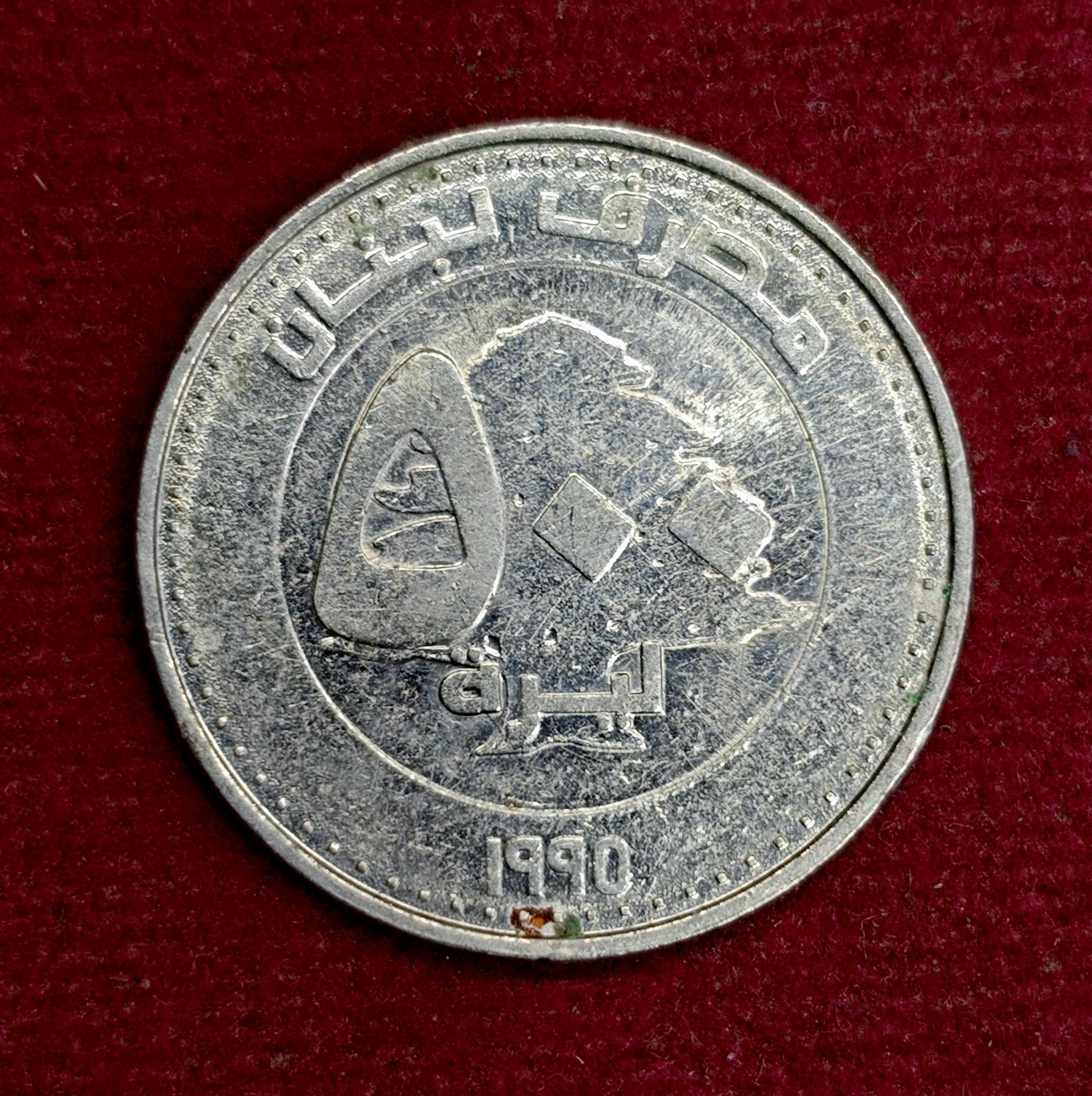 Lebanon 500 Livres 1995 Coin