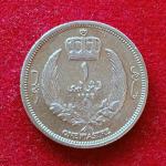 Libya 1 Piastre - Idris I 1952 Coin
